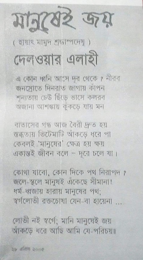 Picture6 - Toronto Bangla Town | Digital Bangla Weekly Magazine