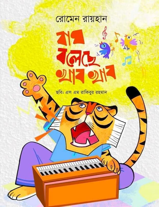 Picture11 - Toronto Bangla Town | Digital Bangla Weekly Magazine