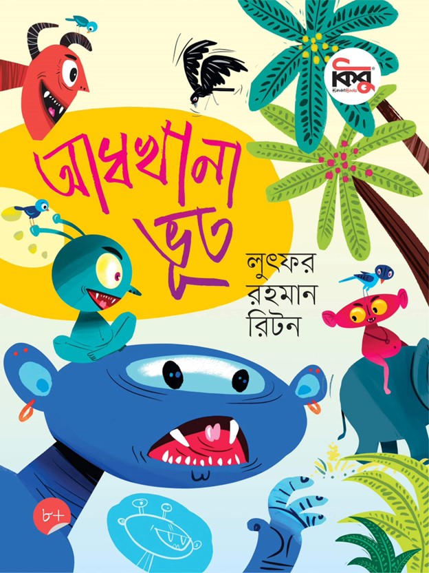 Picture6 - Toronto Bangla Town | Digital Bangla Weekly Magazine