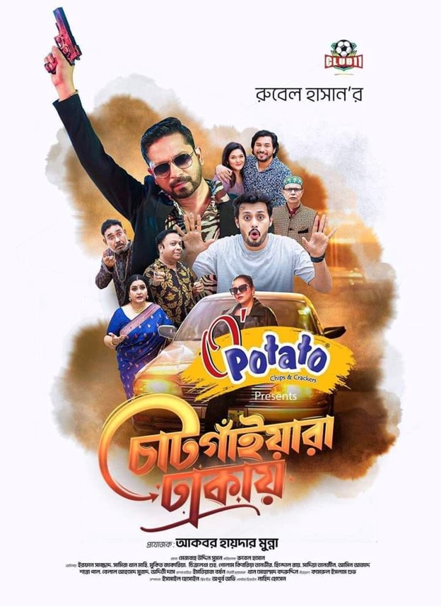 Picture1 - Toronto Bangla Town | Digital Bangla Weekly Magazine