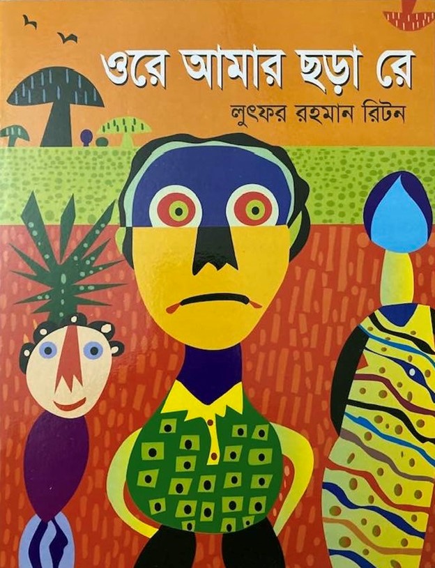Picture3 - Toronto Bangla Town | Digital Bangla Weekly Magazine