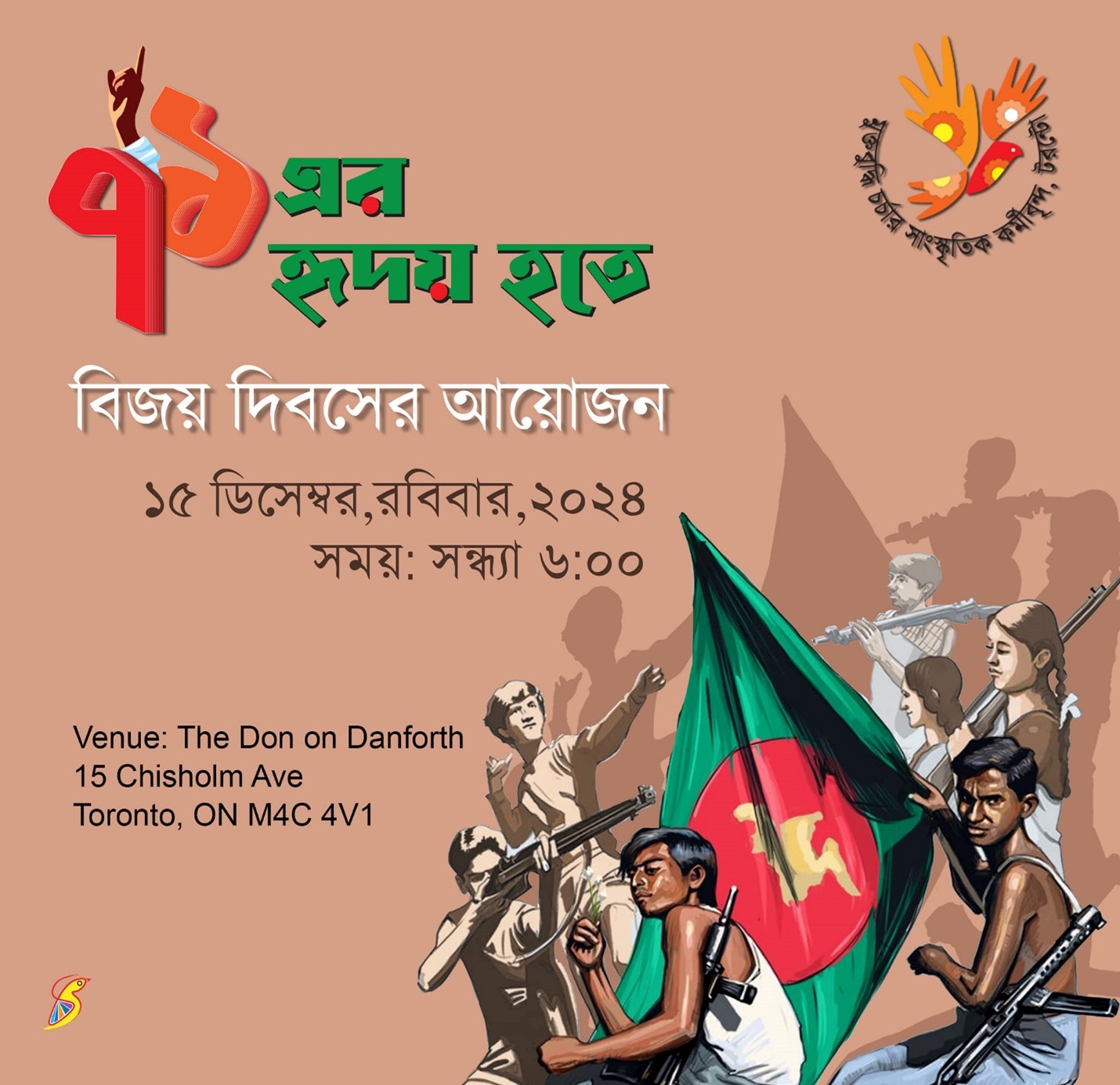Picture5 - Toronto Bangla Town | Digital Bangla Weekly Magazine
