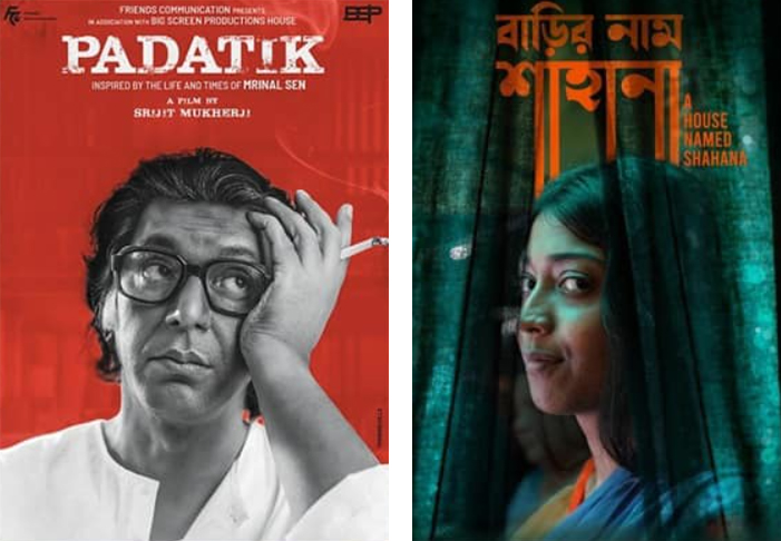 Toronto-Film-Fest - Toronto Bangla Town | Digital Bangla Weekly Magazine