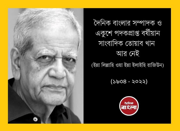 Picture11 - Toronto Bangla Town | Digital Bangla Weekly Magazine