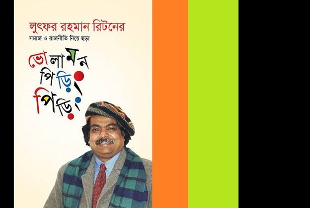 Picture16 - Toronto Bangla Town | Digital Bangla Weekly Magazine