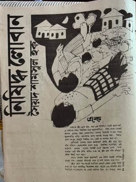 Picture9 - Toronto Bangla Town | Digital Bangla Weekly Magazine