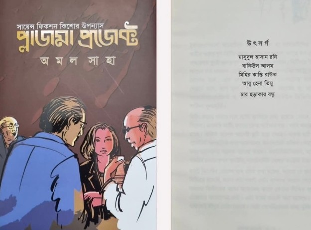 Picture12 - Toronto Bangla Town | Digital Bangla Weekly Magazine
