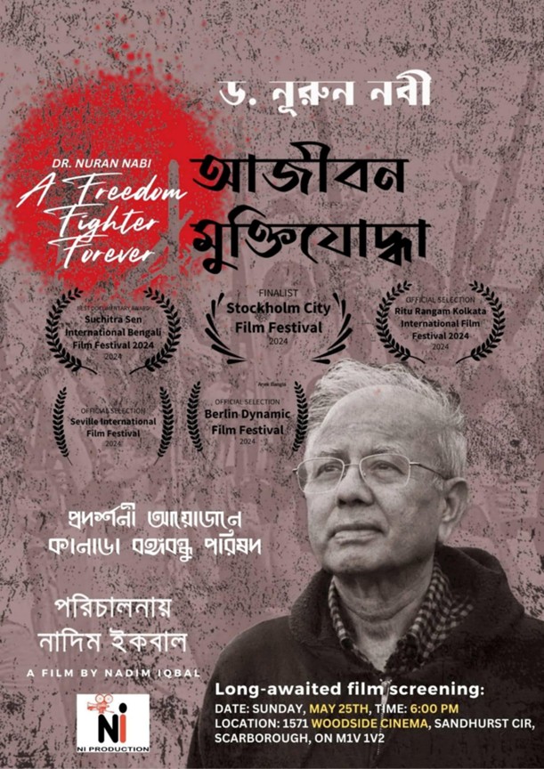 Picture6 - Toronto Bangla Town | Digital Bangla Weekly Magazine