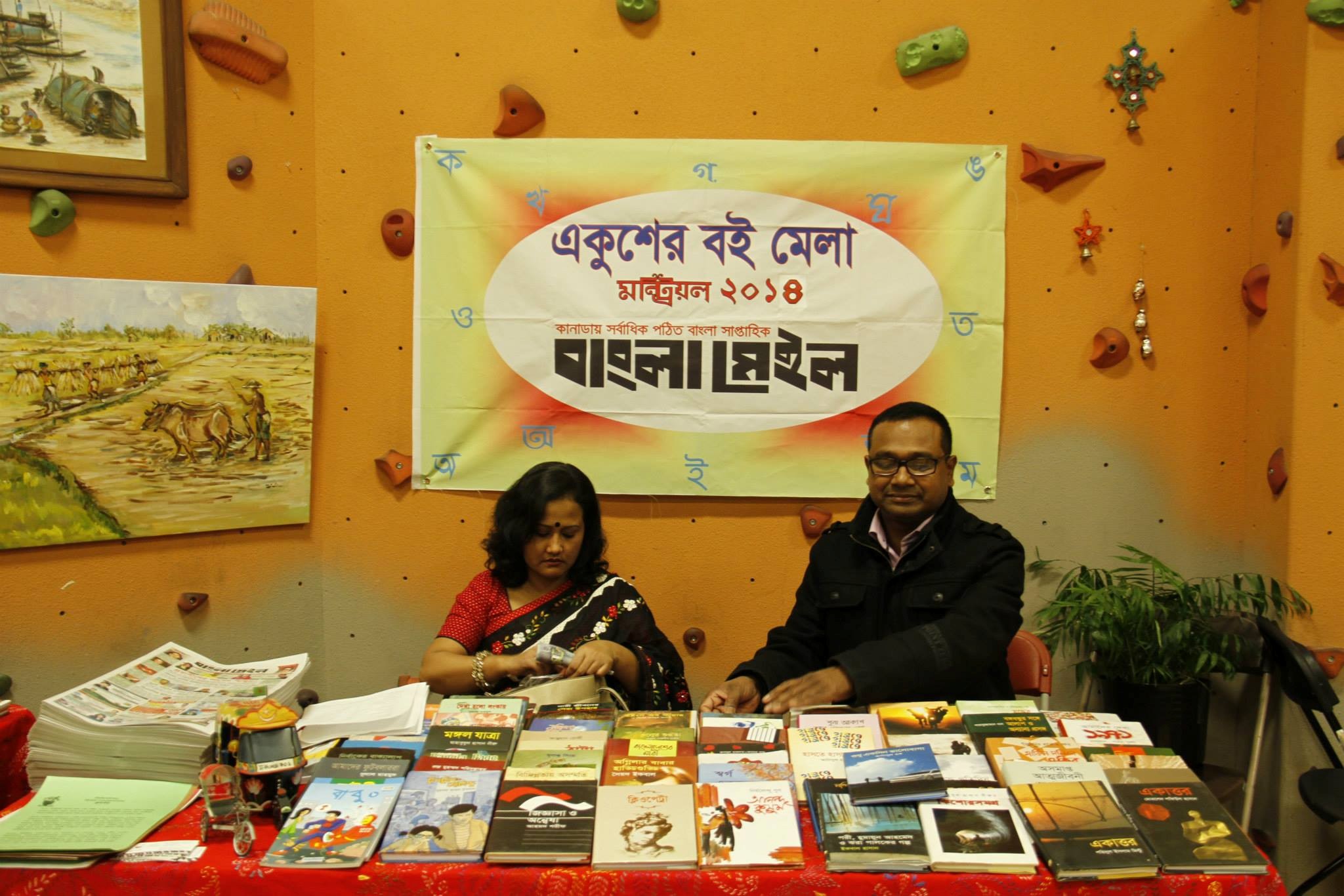 Picture9 - Toronto Bangla Town | Digital Bangla Weekly Magazine
